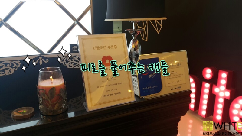 피로를 풀어주는 캔들.jpg