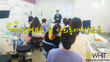 개인정보 보호 …