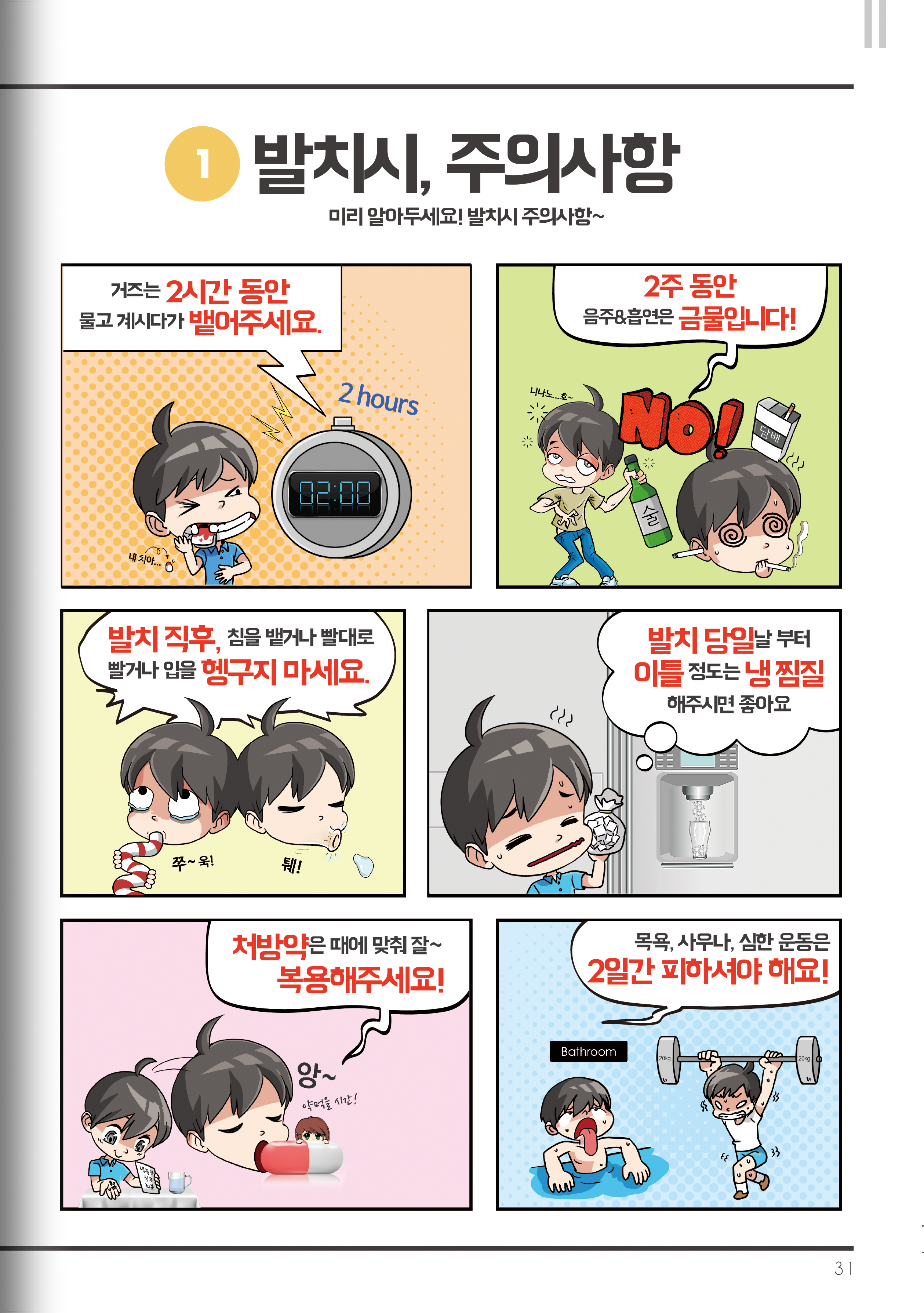 자세한 내용은 아래 참조