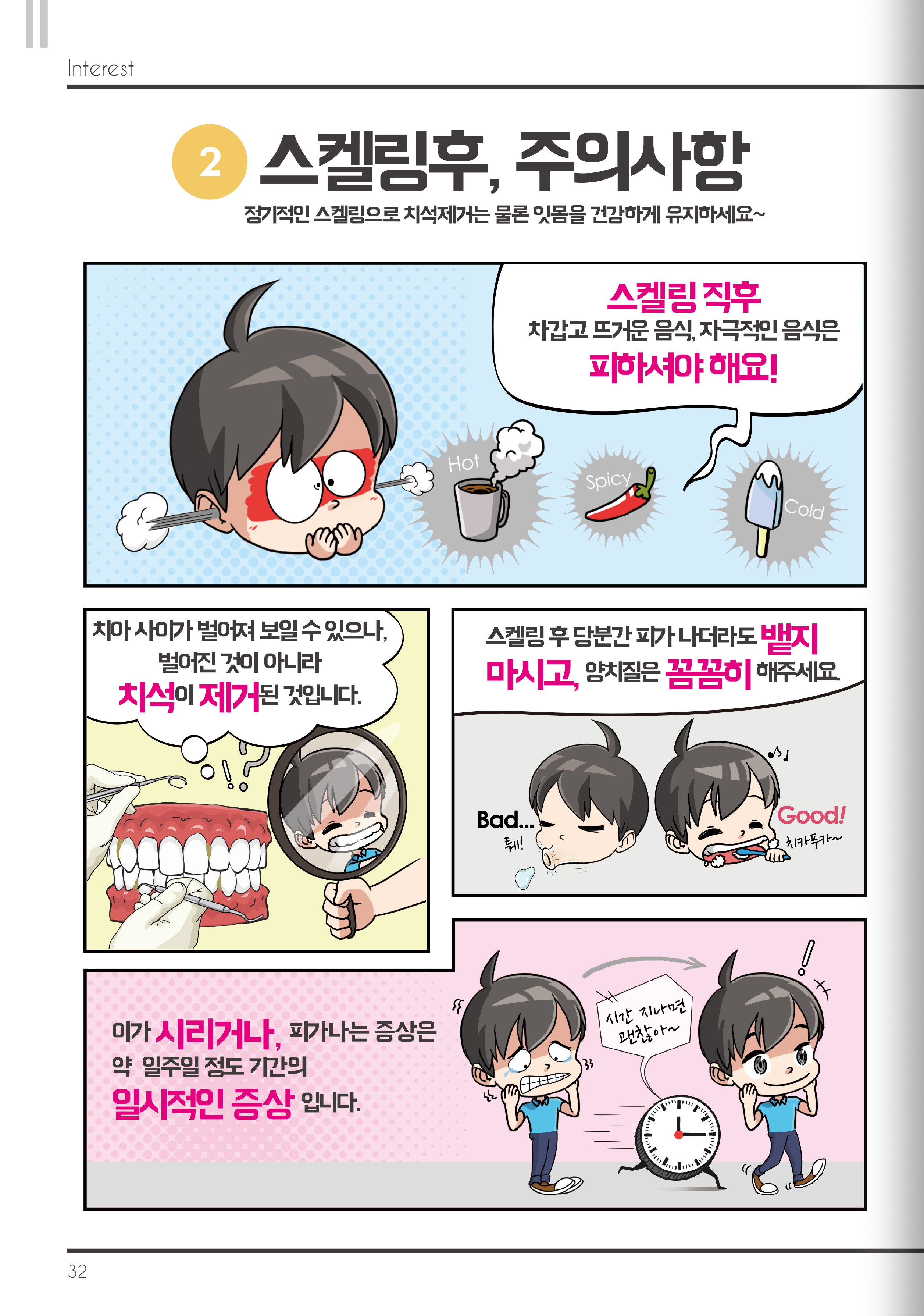 자세한 내용은 아래 참조