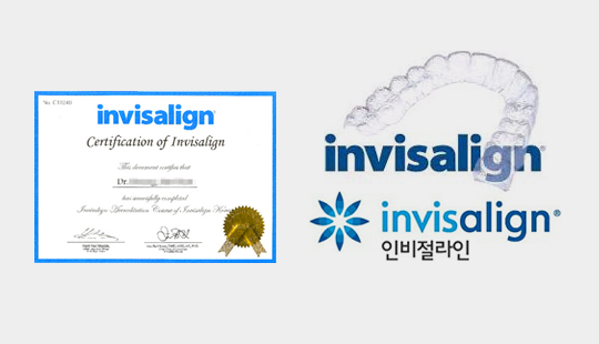 인비절라인 공식인증치과