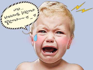 아놔... 라미네이트 하란거야 말란거야~~ㅠ.ㅠ