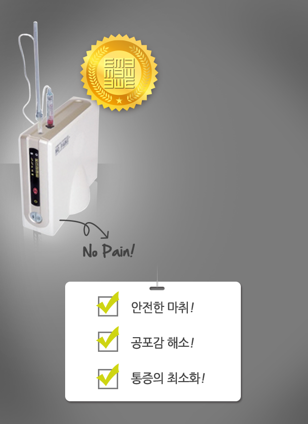 저통증 마취를 통한 사랑니 발치