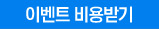 이벤트 참여하기