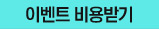 이벤트 참여하기